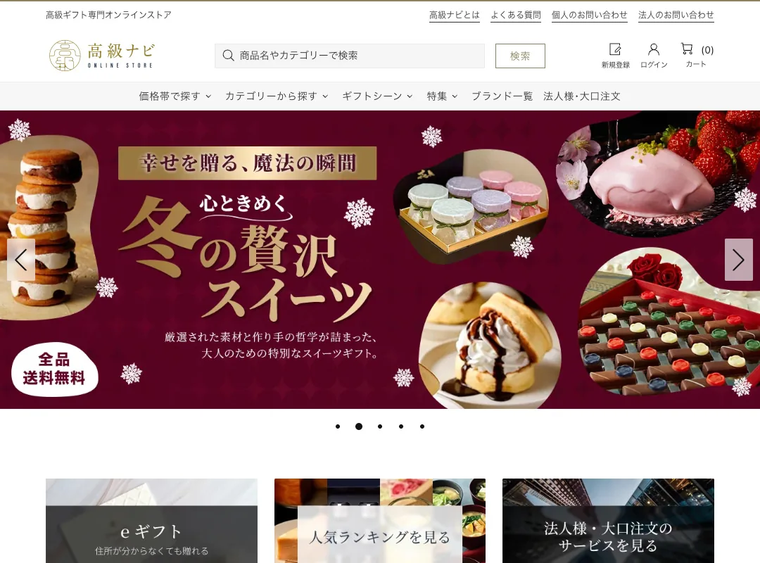 制作事例の画面