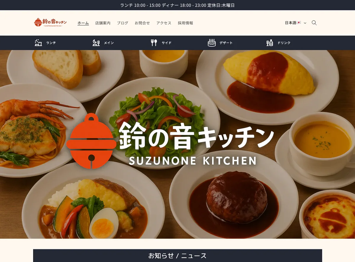 制作事例の画面