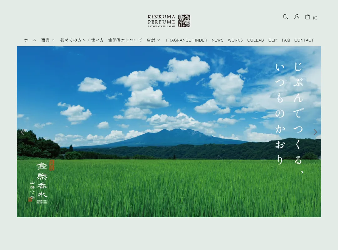 制作事例の画面