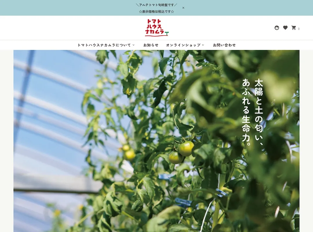 制作事例の画面