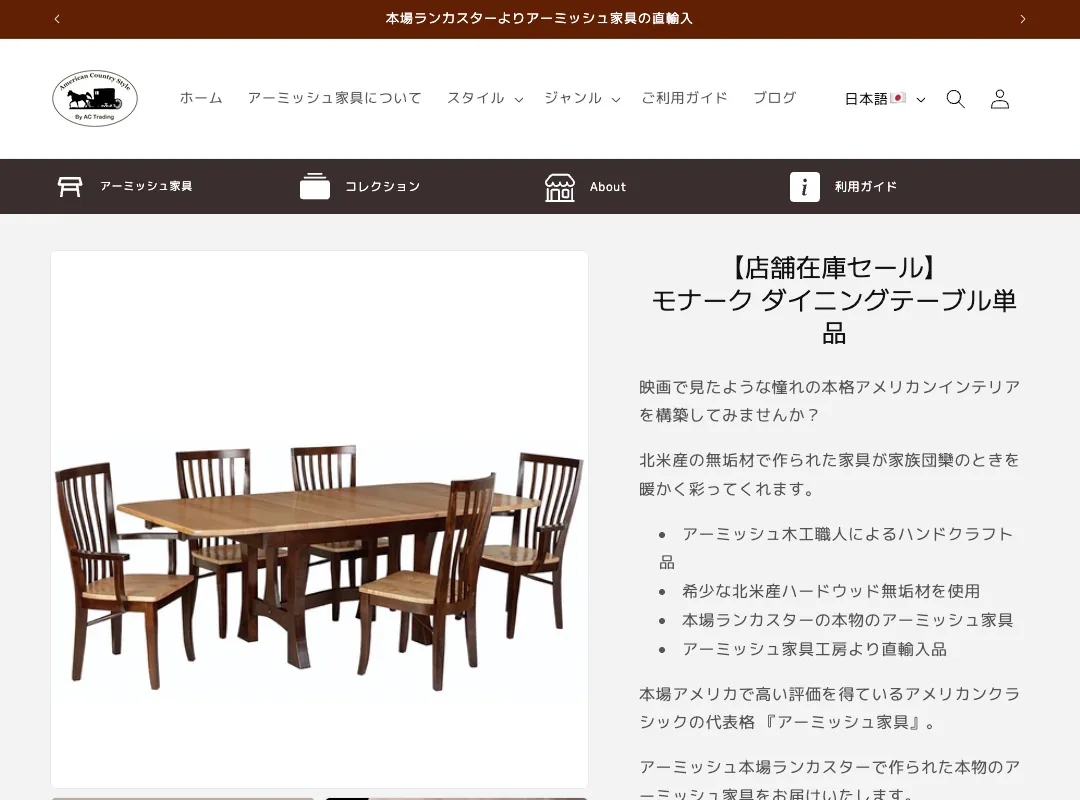 制作事例の画面