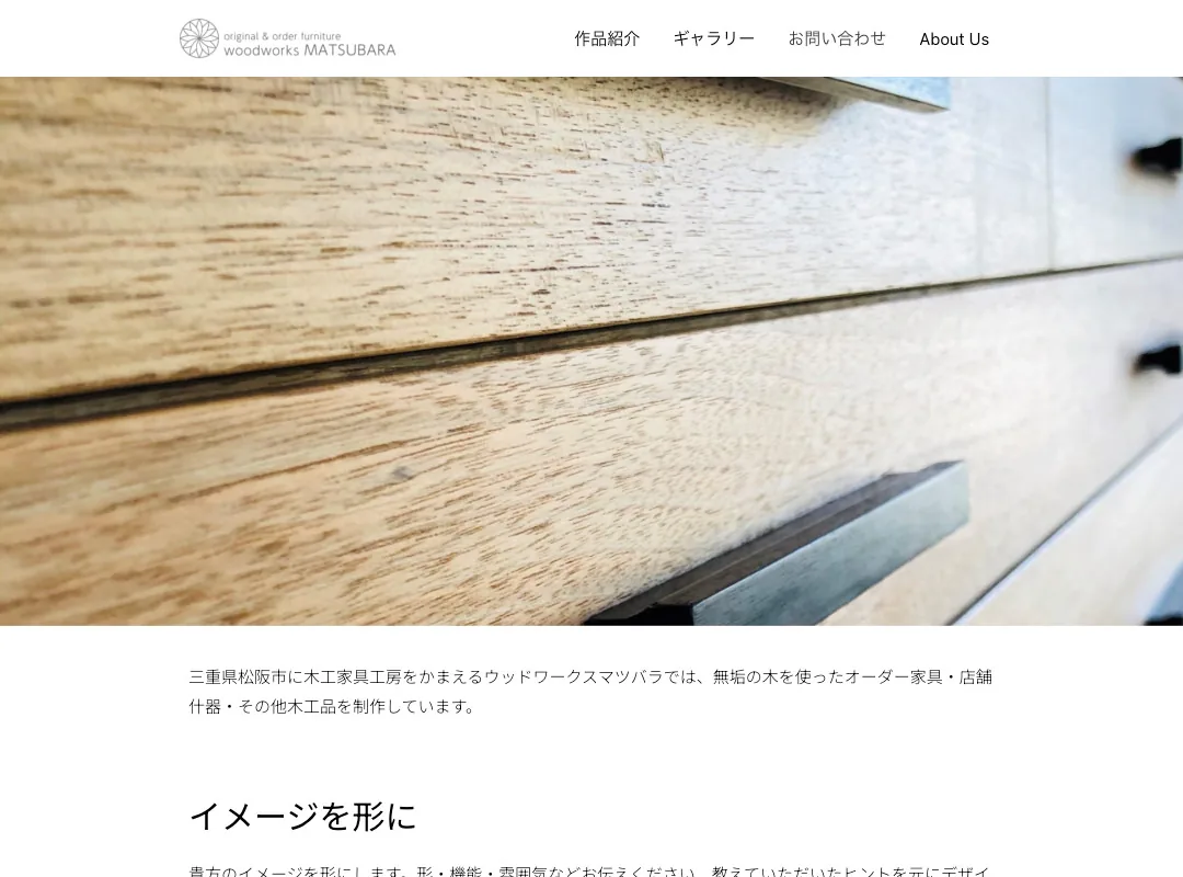 制作事例の画面