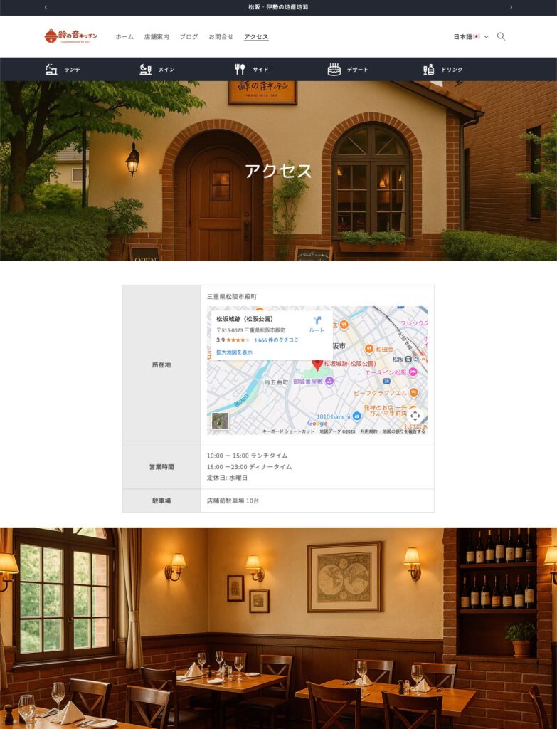 アクセスページサンプル
