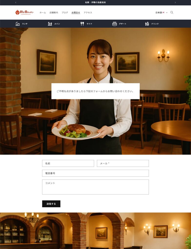お問合せページサンプル