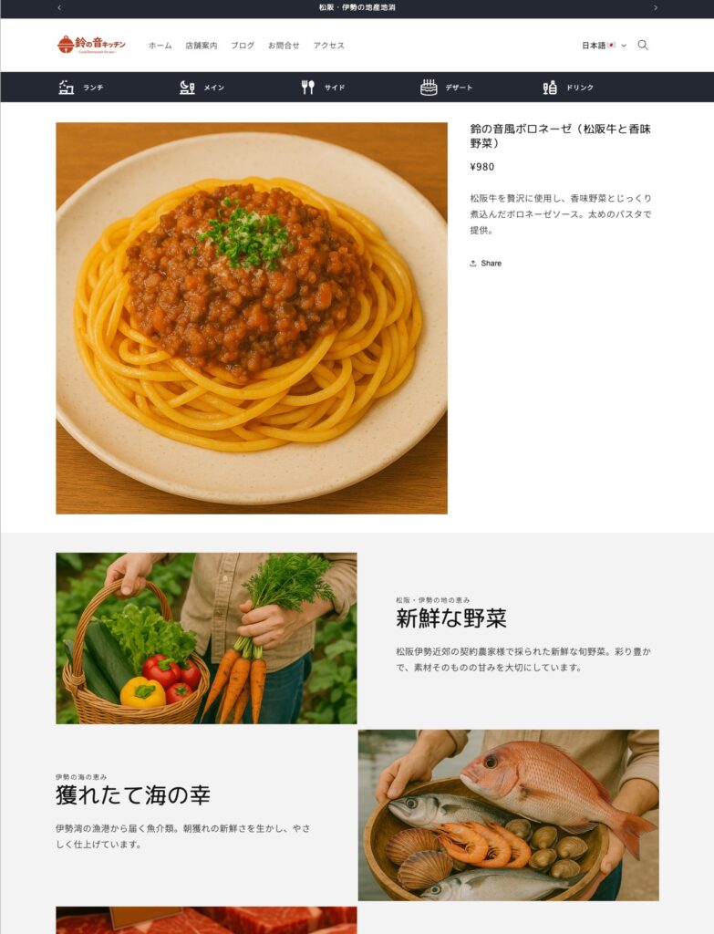 メニューページサンプル