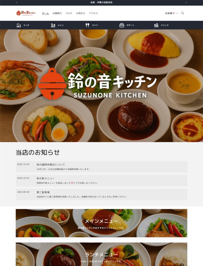 トップページサンプル